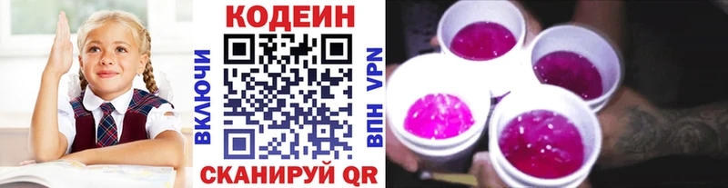 Кодеиновый сироп Lean Purple Drank Няндома