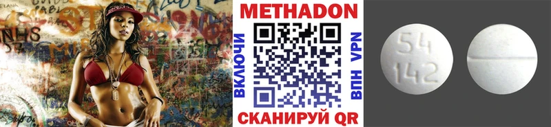 Метадон VHQ Няндома